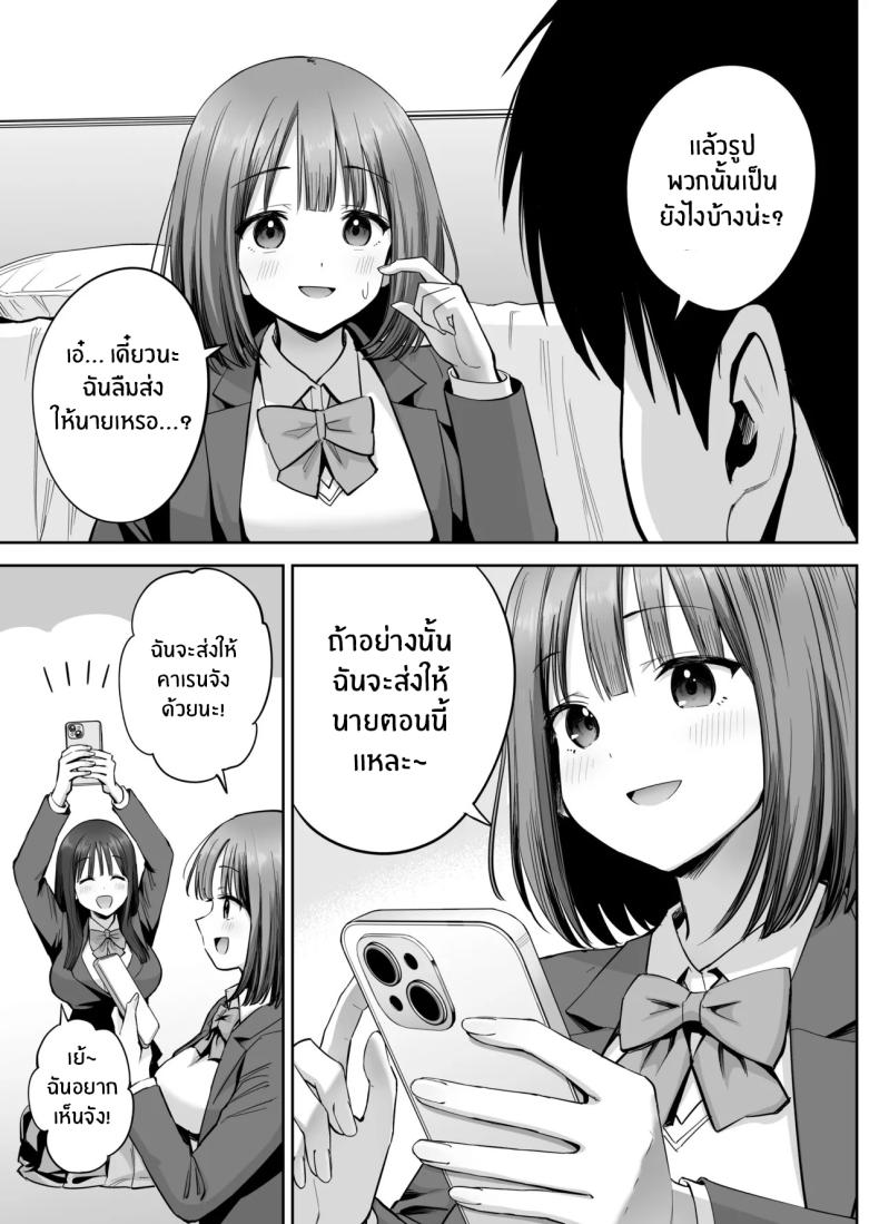 โดจิน สองสาวกับเเอคลับ